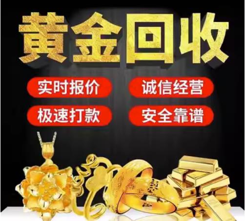 昌都市回收珠宝首饰
